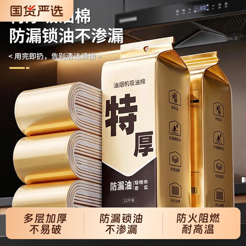 抽油烟机油槽专用吸油棉条家用厨