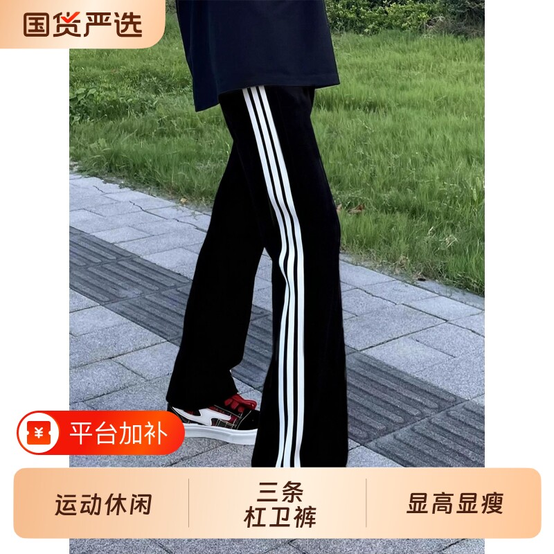 三条杠卫裤男款秋冬季重磅高个子加绒裤子条纹青少年校服运动裤