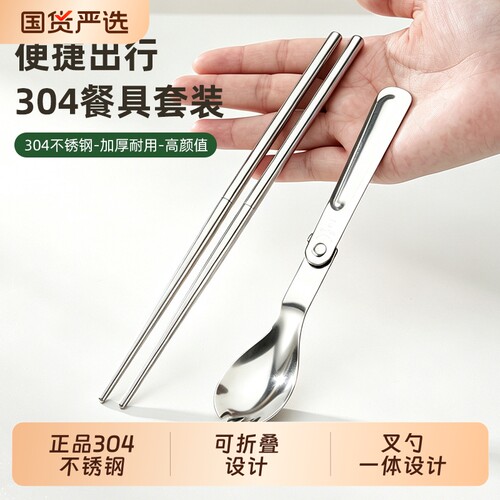 能凡正品304可折叠餐具便携出行