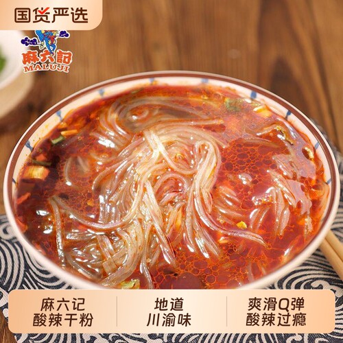 麻六记酸辣粉袋装方便速食夜宵
