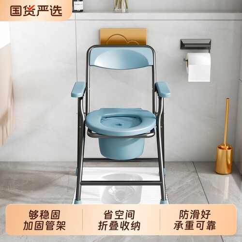 孕妇老年人坐便椅可折叠