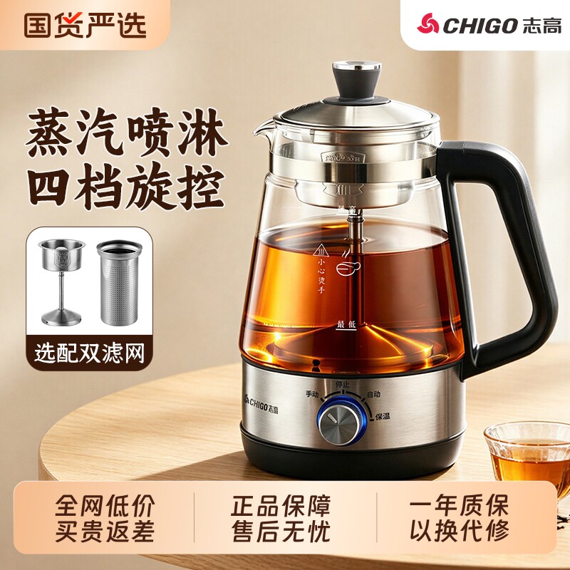 志高蒸汽喷淋式煮茶器家用养生壶保温玻璃烧水壶茶壶泡茶炖煮白茶图片