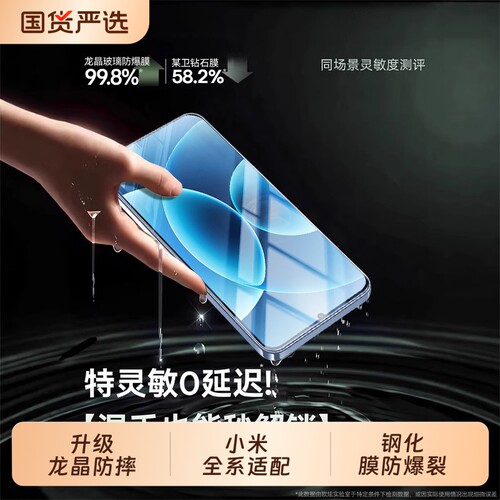 适用小米17promax钢化膜17pro手机膜17t/tpro红米k90max保护note17/15ultra13贴膜K80至尊版K70全屏K60新款12
