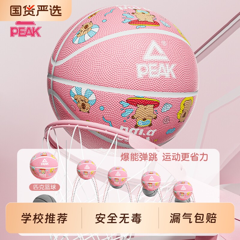 正品匹克儿童篮球小学生3号5号图片