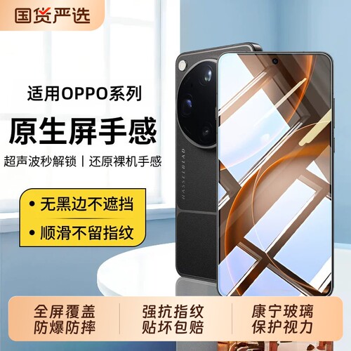 适用OPPOFindX9ultra钢化膜reno16/reno15/14/13/8pro+手机膜findx9屏幕保护膜全屏k15pro+防摔新款x9u护眼