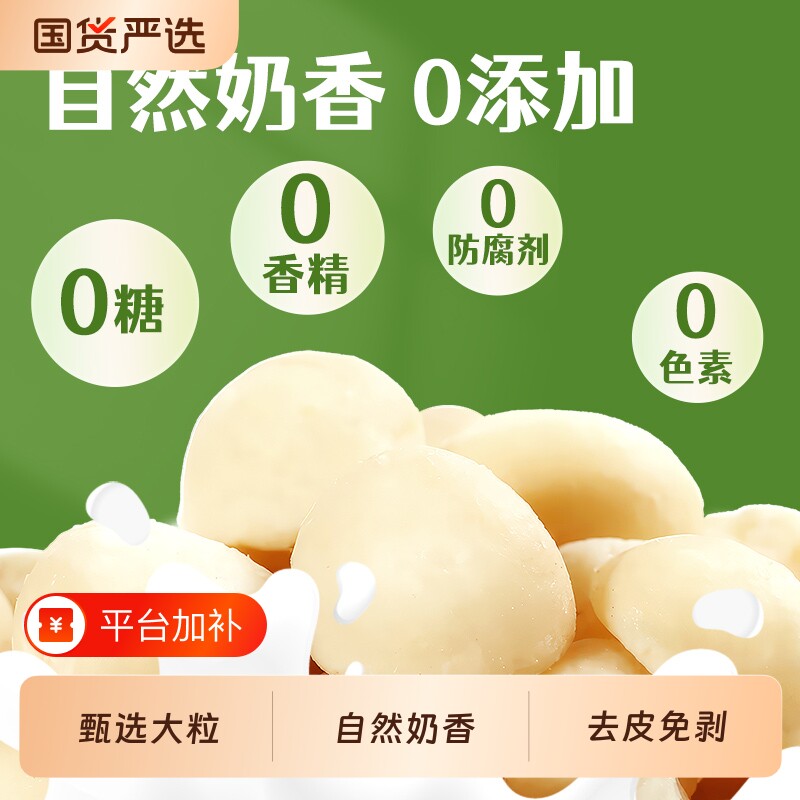沃隆夏威夷果仁每日坚果140g1罐小罐无壳小吃零食罐装健康去皮