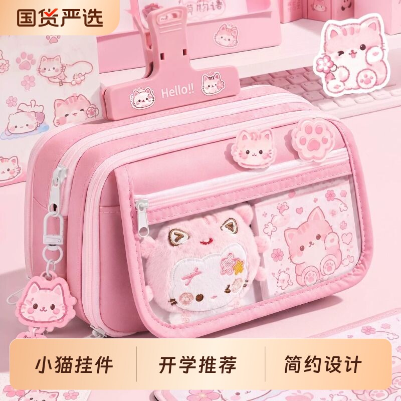 粉色小猫13层笔袋女孩小学生超火文具袋高颜值大容量简约痛包初中女生便携不撞款ins风铅笔袋