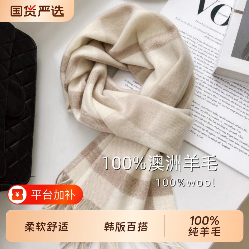 100%澳洲wool纯羊毛围巾女冬季高级感2025新款英伦风围脖