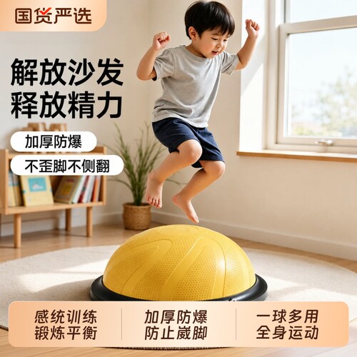 波速球平衡球核心训练家用瑜伽球