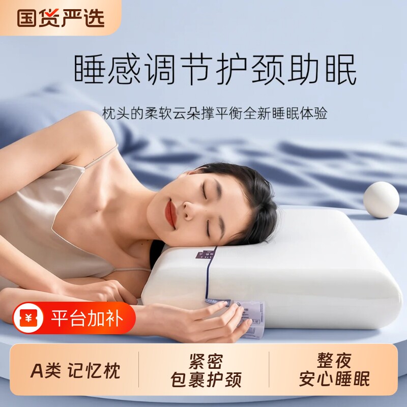零压枕头酒云朵深睡记忆棉枕芯慢回弹枕助眠护颈分区侧睡睡眠宿舍