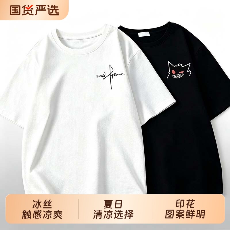 冰丝凉感短袖t恤男夏季新款大码男装港风潮流宽夏日笑脸印花