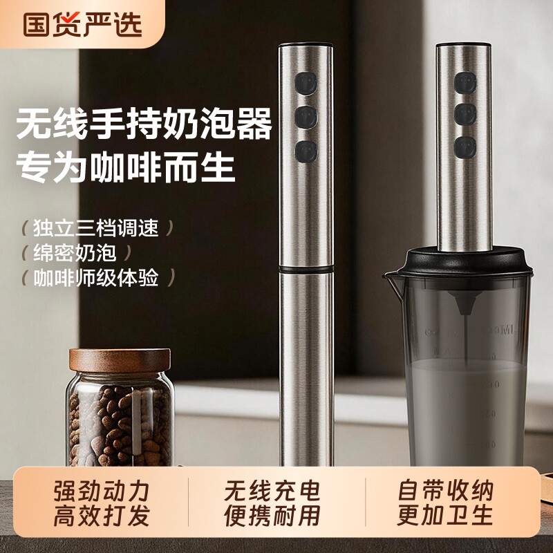 电动咖啡打泡器三档不锈钢收纳图片