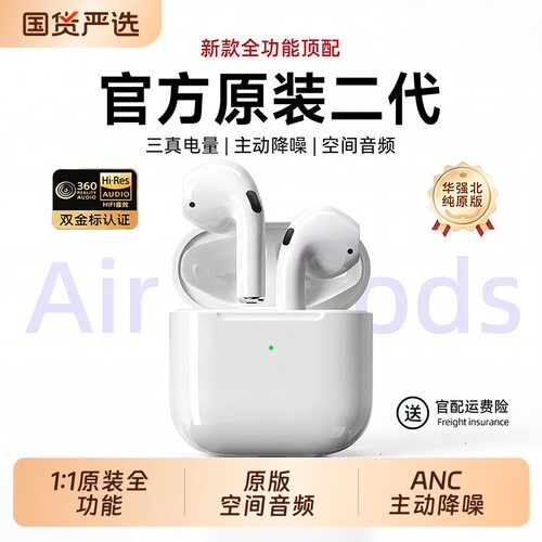 【官方11】华强北Air2蓝牙耳机