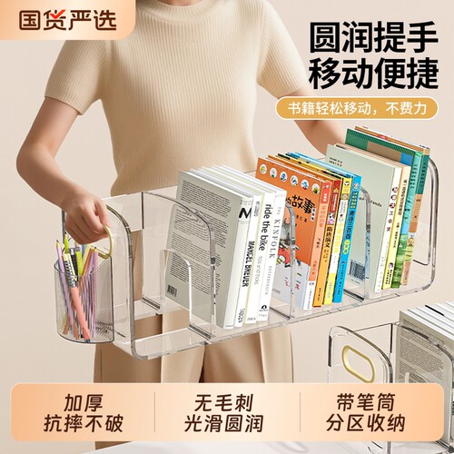 【开学热销】书立架桌面书本收纳