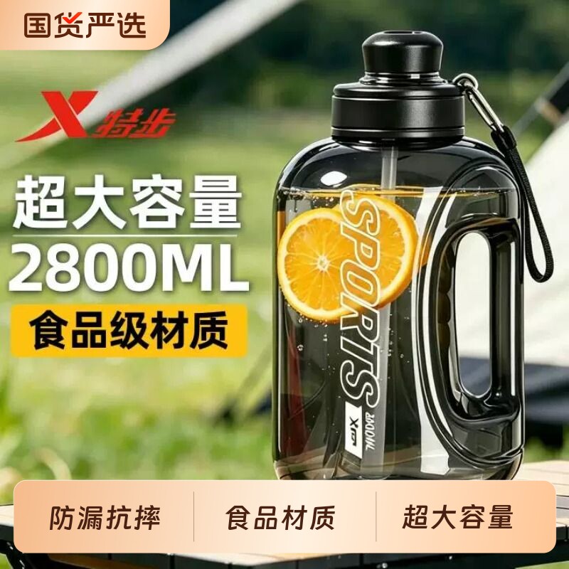 特步吨吨桶水杯大容量耐高温男生大号运动水壶大肚健身桶夏季喷雾