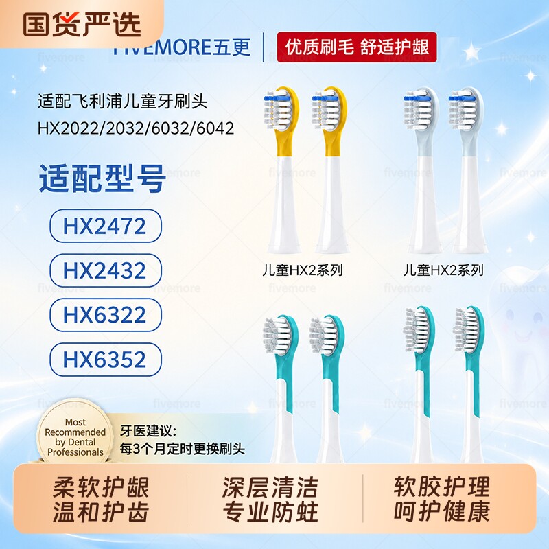 适配飞利浦儿童电动牙刷头HX2432图片