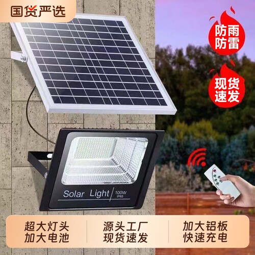2026新款太阳能户外庭院灯遥控天黑自动亮农村防水LED照明路灯