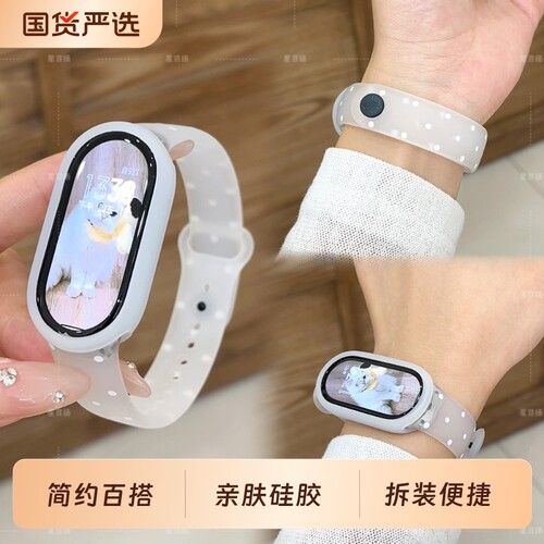 适用小米手环10/9/8手表带硅胶波点磨砂透明智能运动替换表带八九十代通用NFC版陶瓷版女士款腕带高级感ins风