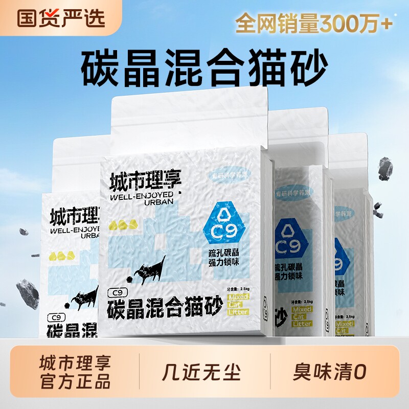 城市理享混合猫砂豆腐砂除臭近无尘包邮20公斤木薯沙矿砂可冲厕所