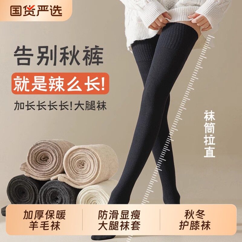 黑色过膝袜子女款秋冬季加厚保暖防下滑显瘦大腿袜套羊毛护膝长袜
