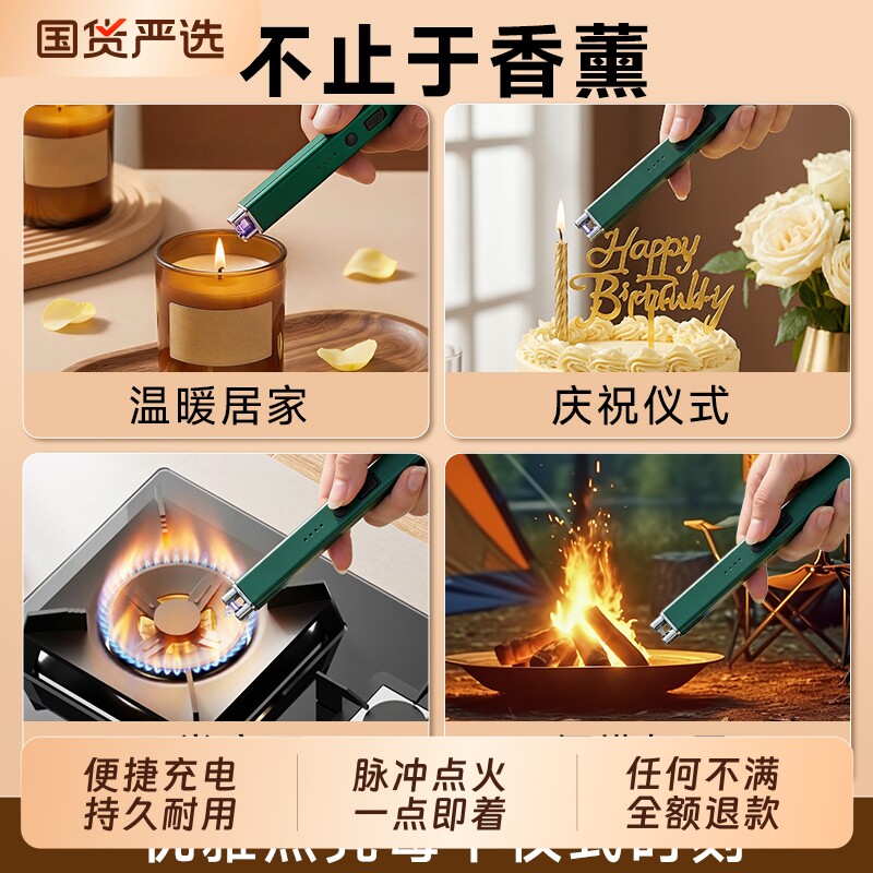 宝选香薰点火器打火机蜡烛专用电子脉冲充电防风长手柄点火棒电弧