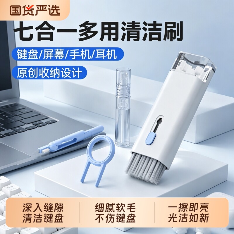机械键盘清洁刷笔记本电脑清理灰尘工具套装小毛刷耳机清洁笔手机孔缝隙刷子屏幕清洗神器清灰充电口粉丝软胶