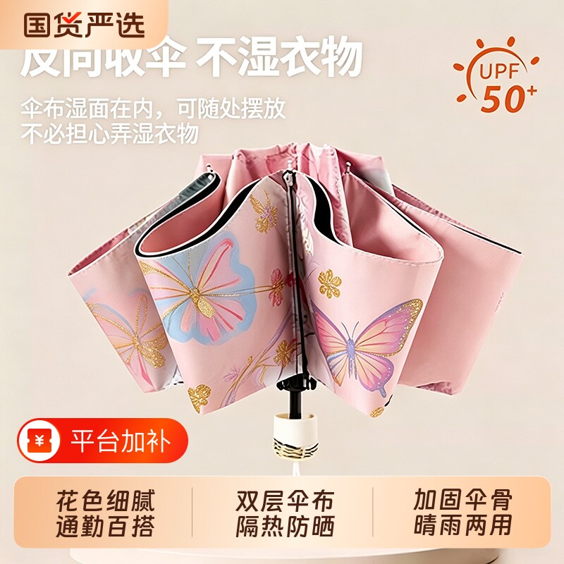 双层太阳伞防晒防紫外线女雨伞折叠黑胶遮阳伞晴雨两用伞超强便携