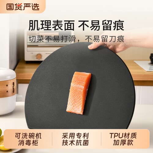 TPU菜板防霉抗菌家用切水果砧板