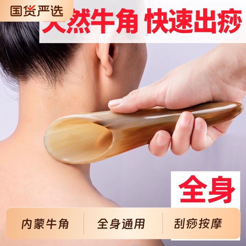 天然牛角刮痧板刮痧筒全身通用专用按摩工具背部肩颈腿部中医神器图片