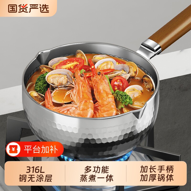 316L不锈钢奶锅无涂层雪平锅加厚家用宝宝辅食锅一人食小汤锅不粘