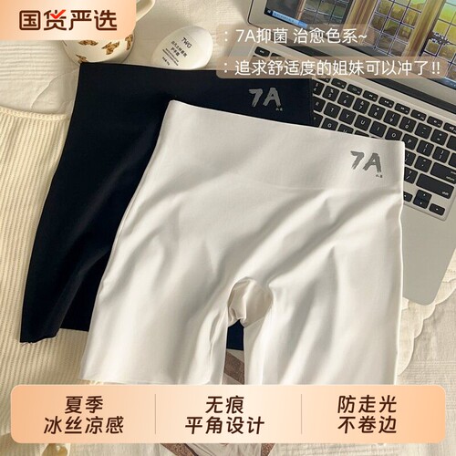 7a无痕安全裤内裤提臀三合一女轻塑冰丝打底短裤防走光平角二合一
