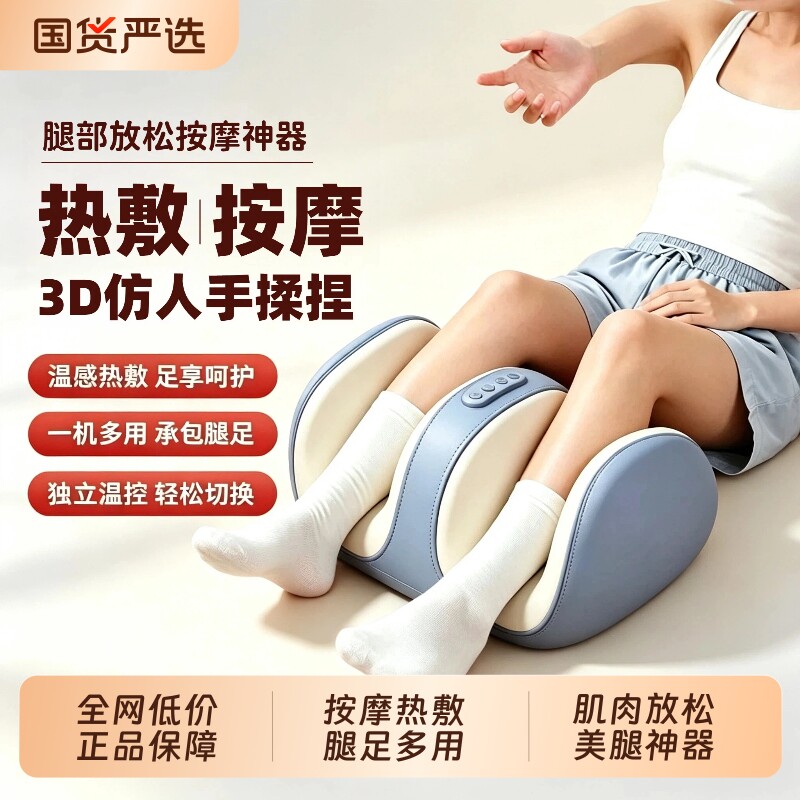 志高小腿部按摩器全自动足疗机揉捏足底按脚底肌肉按摩仪美腿神器