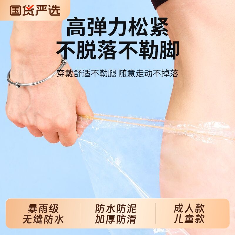 一次性雨鞋套防水长筒儿童脚套图片