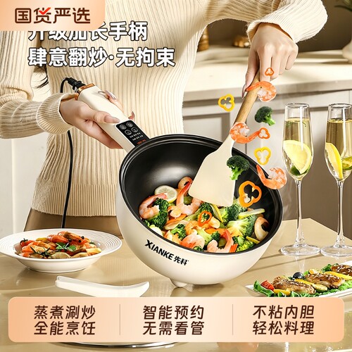 先科电炒菜炒锅家用电煮锅多功能火锅宿舍学生小型蒸煮煎炒一体锅