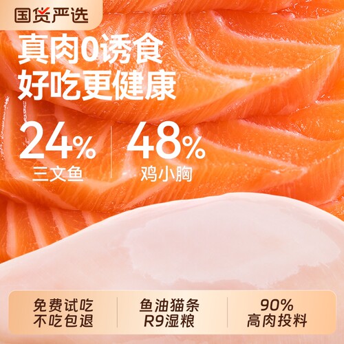 笑宠湿粮猫粮猫饭R9猫条猫咪全价猫主食罐头主食餐包正品零食补水