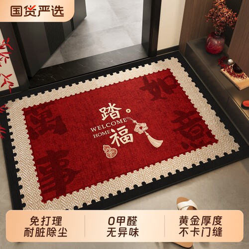 乔迁红色入户门地垫门口进门专用防滑脚垫高级感地毯耐脏入户门垫