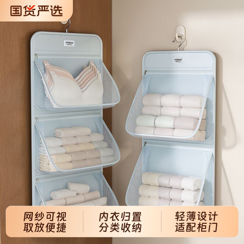 挂式收纳袋家用内衣收纳挂袋内裤袜子收纳神器衣柜宿舍悬挂神器