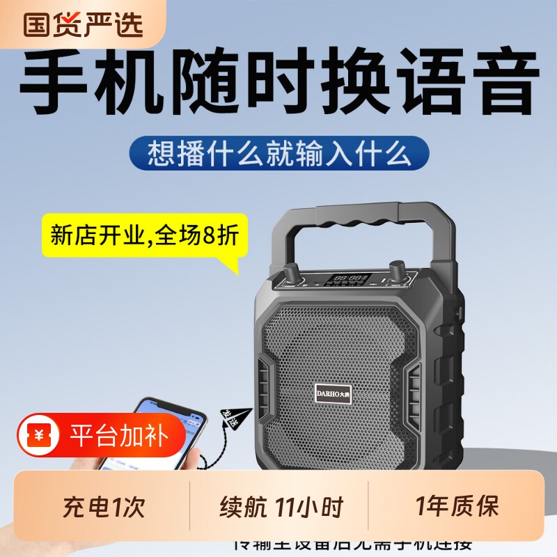 大洪大音量喇叭录音循环播放地摊叫卖转语音摆摊广告音响宣传户外