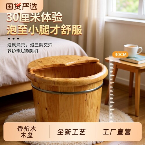喜香柏木泡脚盆泡脚桶家用中古风泡脚专用桶实木盆养生小腿足浴