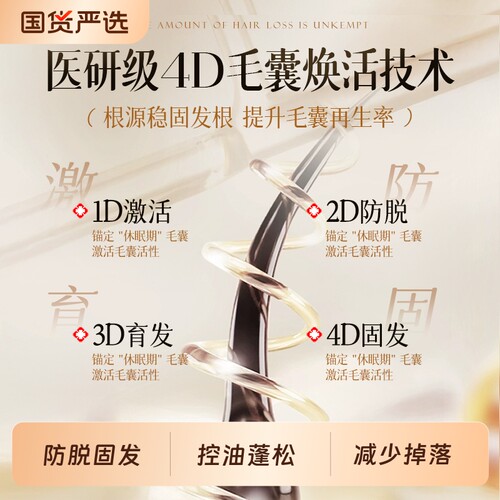 央ma严选特征防脱密发效果第1名