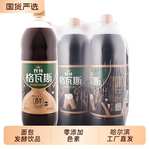 秋林格瓦斯饮料发酵大瓶俄式大面包饮品年货大瓶装麦芽黑麦特色