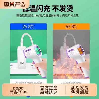 120W原装充电器官方正品80W适用于OPPO真我R17findx5/手机Reno5pro6typec数据线100W超级闪充Reno14Pro充电头