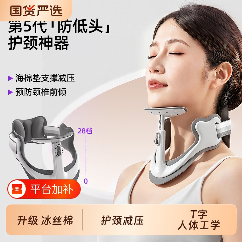 sitgood防低头颈托办公护颈神器防前倾矫正颈椎脖支撑固定抬头rz
