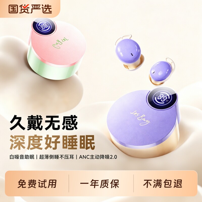 入耳式蓝牙耳机2026新款迷你超小无线耳塞睡眠降噪超长续航大电量图片