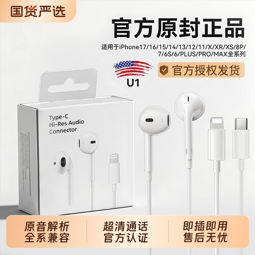 【原装正品】适用苹果有线耳机