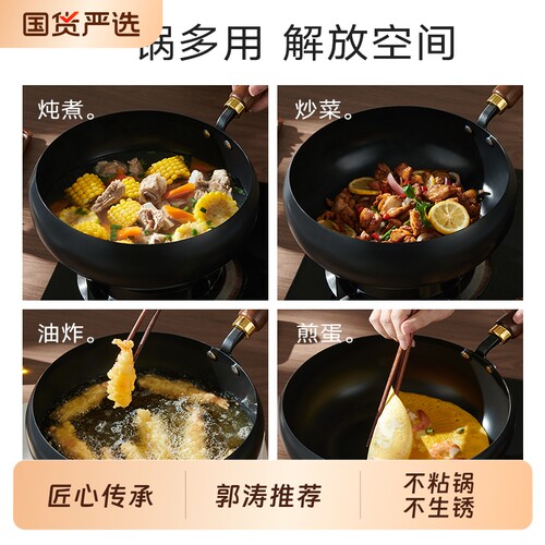 烹帝大肚锅铁锅不粘锅家用炒锅