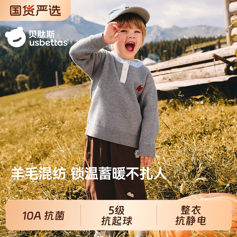 贝肽斯儿童毛衣绵羊毛混纺半开领针织衫男女宝宝婴儿保暖打底上衣