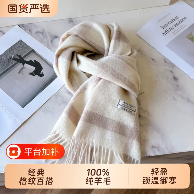 ！格纹羊毛围巾女秋冬格子氛围感围脖保暖百搭男披肩礼盒黑白灰白