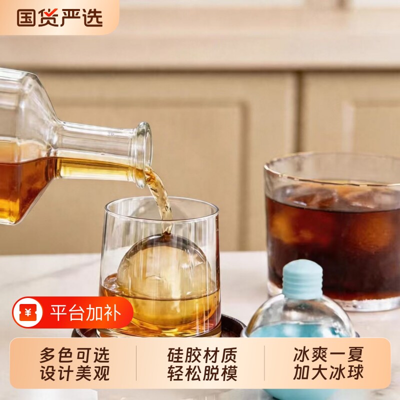 冰球模具威士忌大号冰格灯泡圆形食品级硅胶家用制冰盒冻冰块神器
