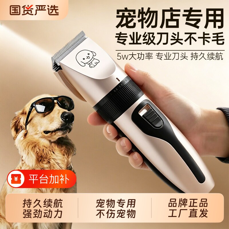 宠物狗狗剃毛器猫咪专用电推剪神器剃脚毛电推子大功率静音推毛器